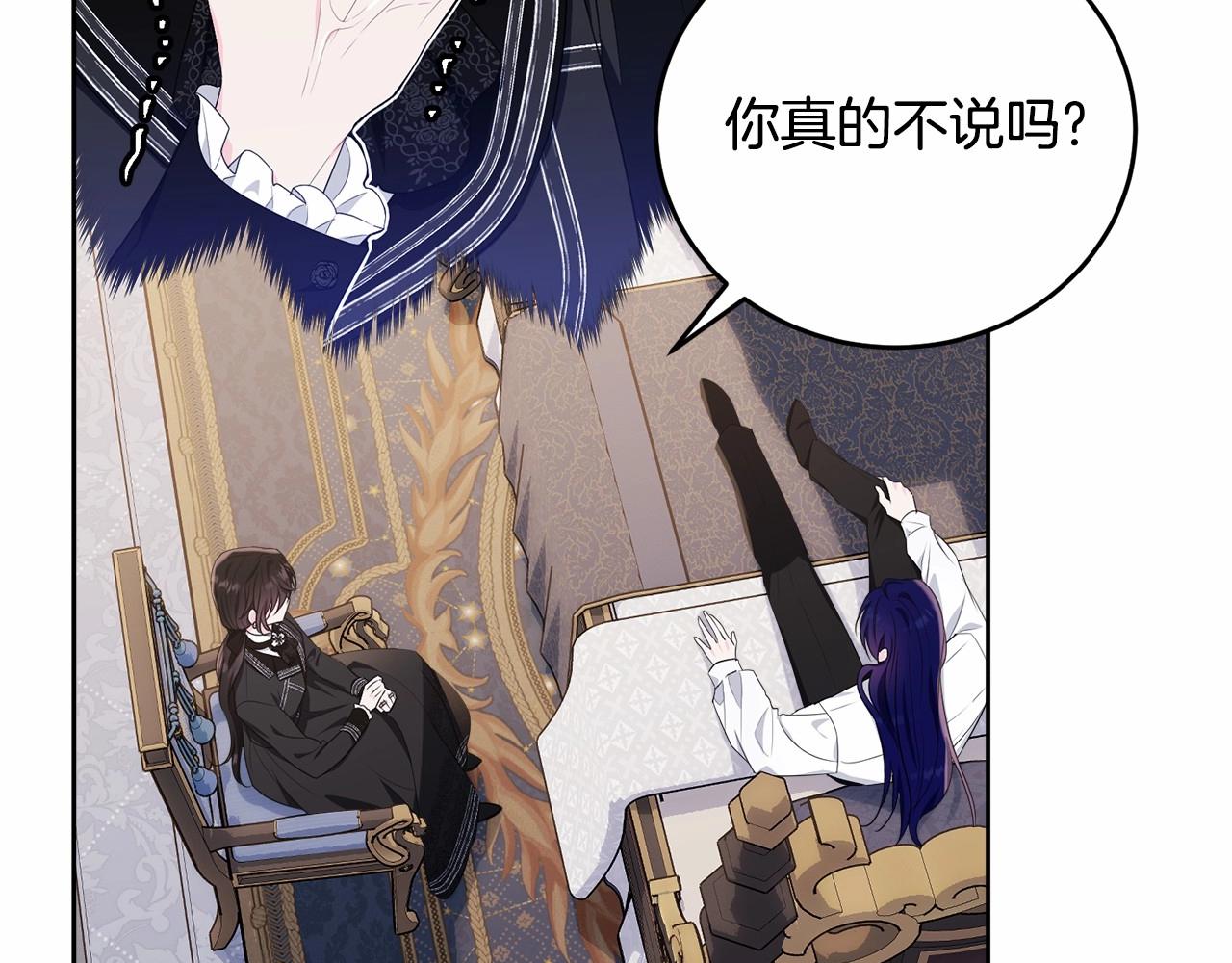 第103话 魔力耗尽204