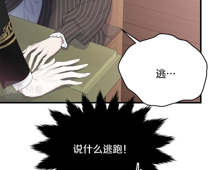 第43话 一辈子85