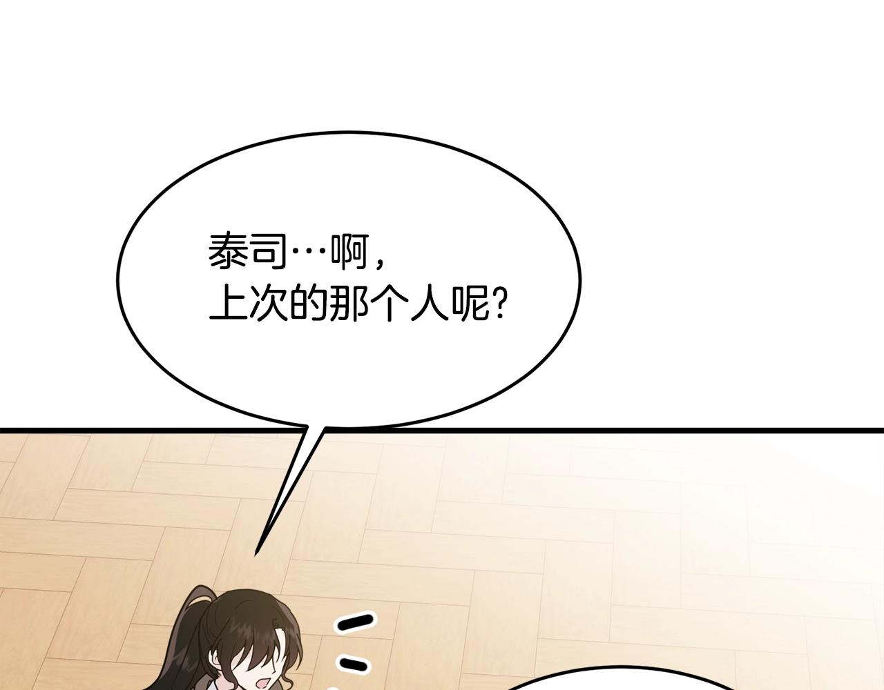 第11话 傀儡小兔118