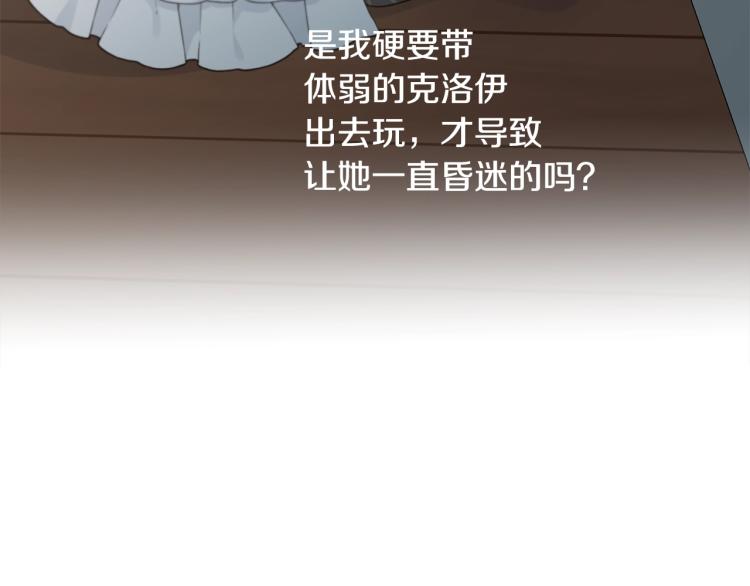 第44话 真实的模样149