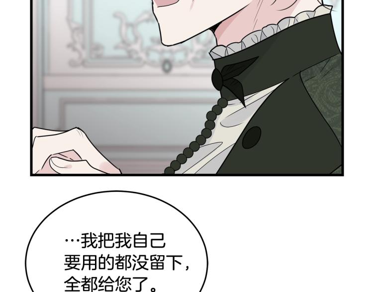 第16话 大方的小姐120