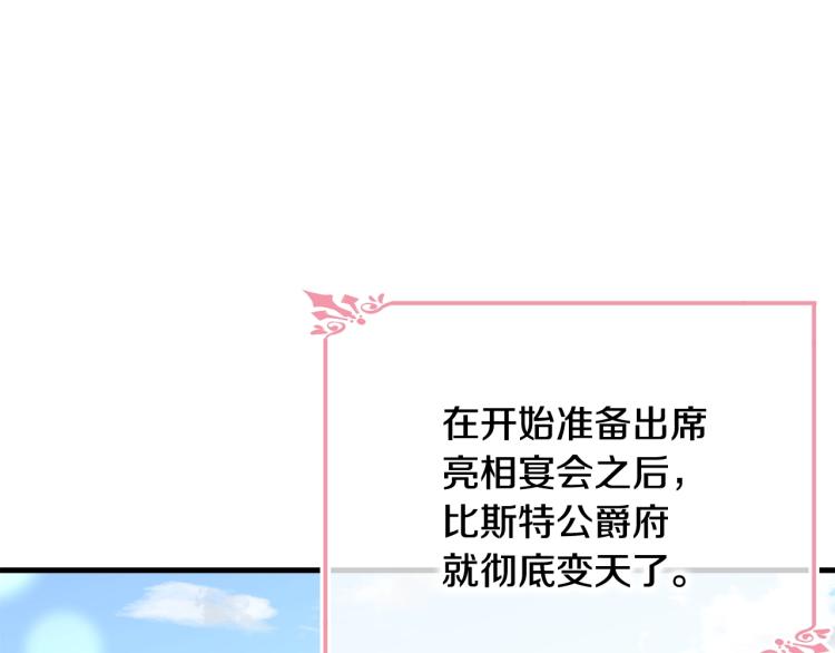 第21话 她的喜好12