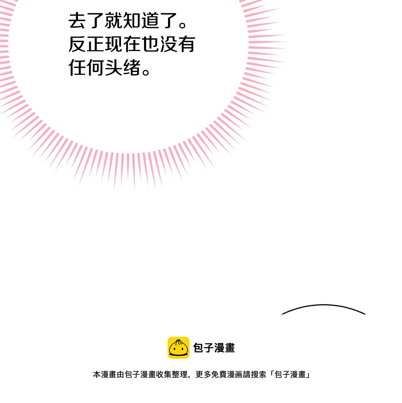 第76话 过度保护160