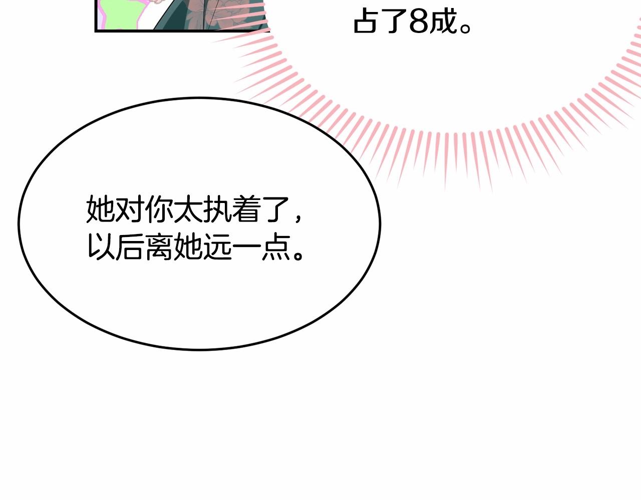 第82话隔手亲吻190