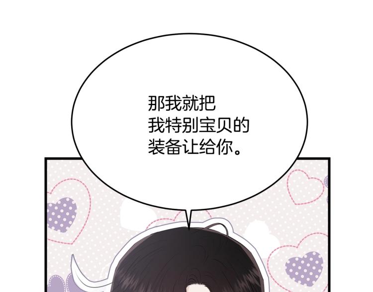 第45话 紧紧拥抱82