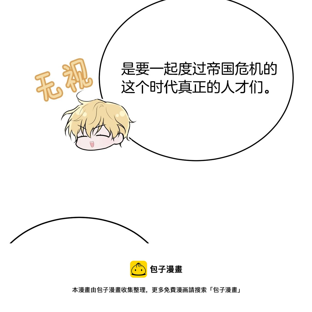 第78话 失败的吻？156