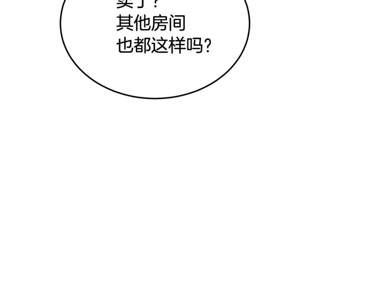 第16话 大方的小姐145