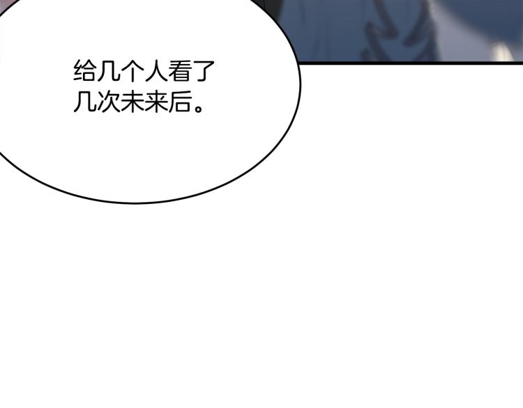 第44话 真实的模样108