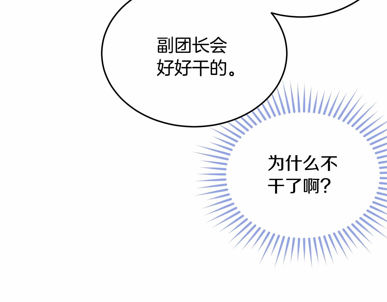 第108话 以身做饵134