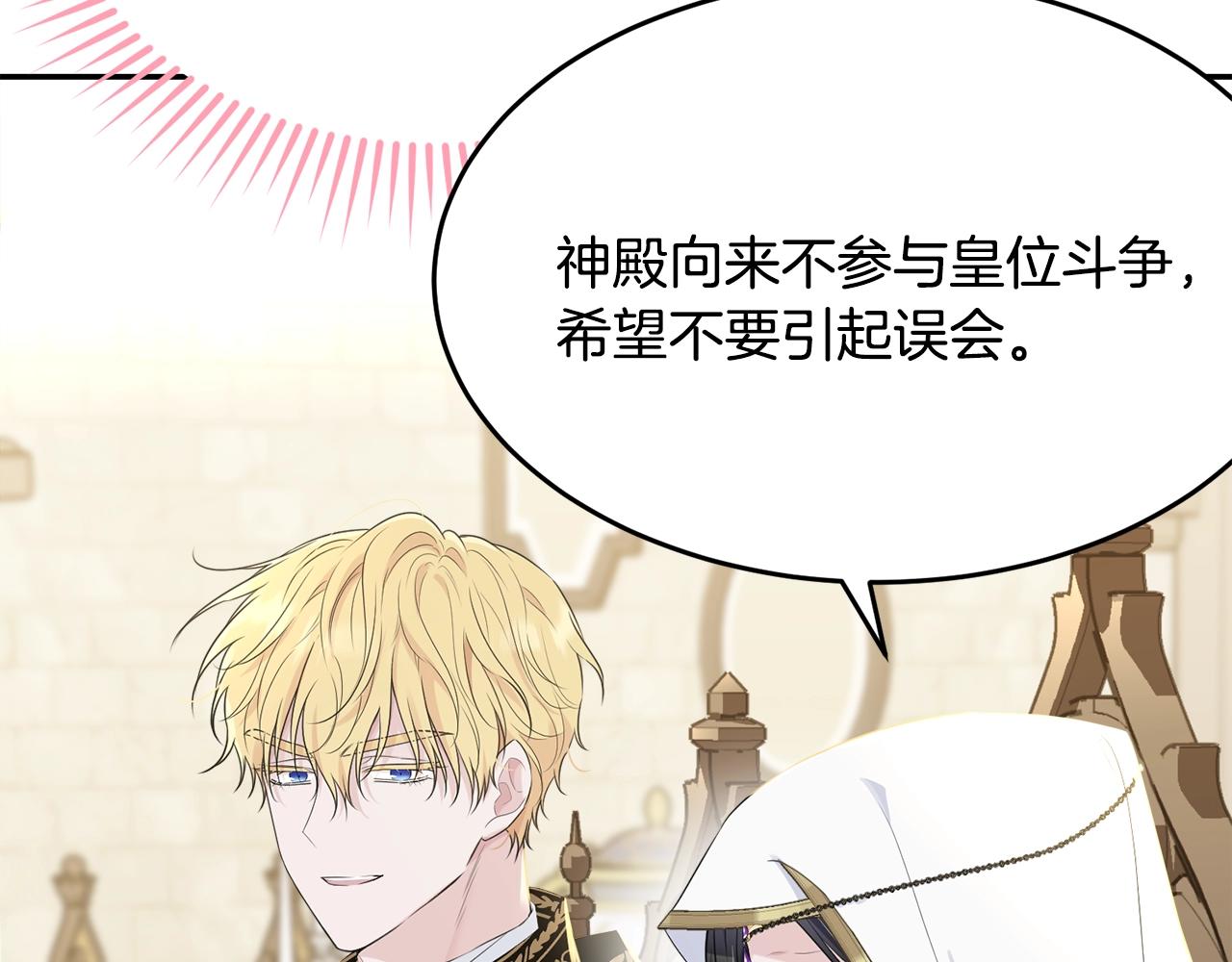 第78话 失败的吻？162
