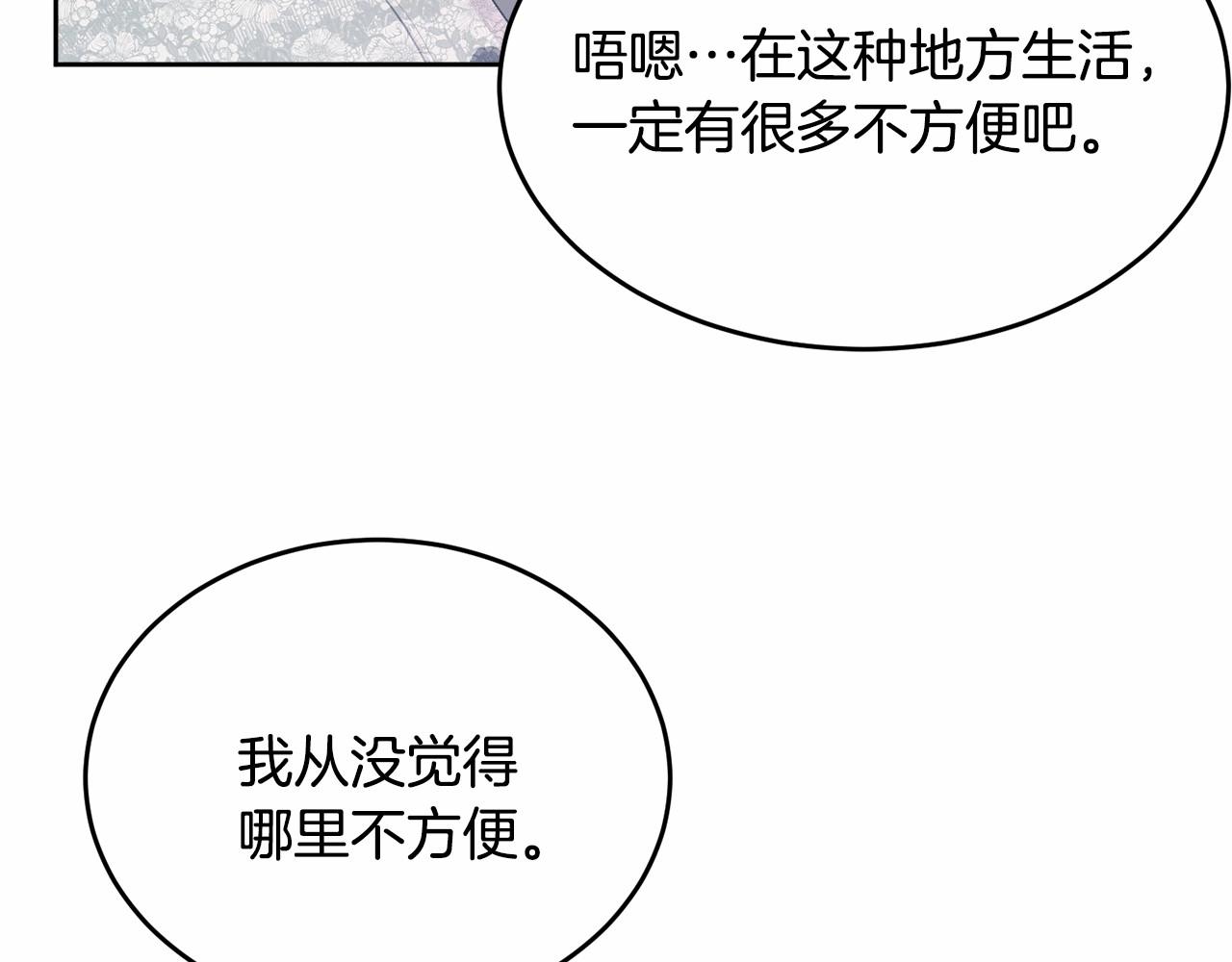 第94话 他的过往94