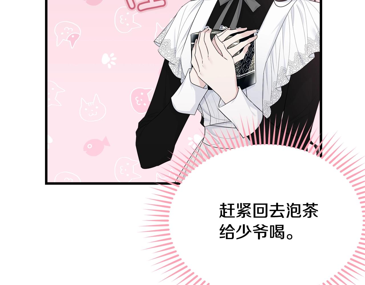 第59话 他变了217