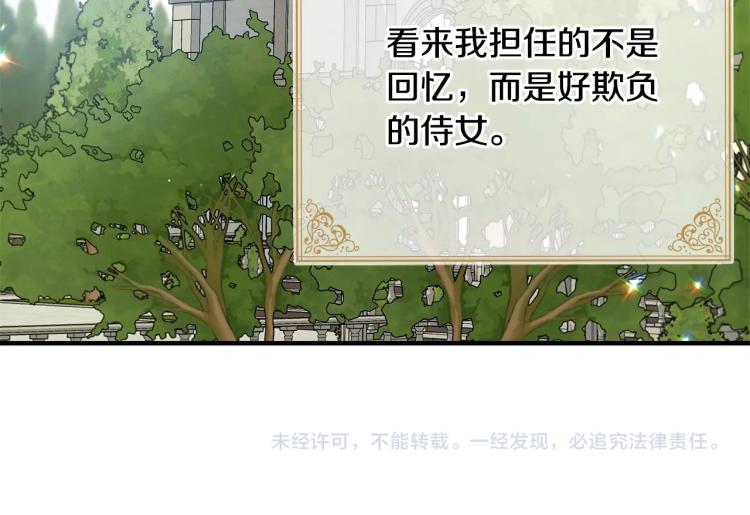 第1话 好欺负的侍女214