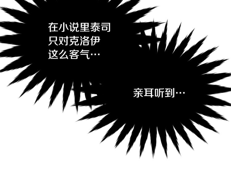第19话 尴尬气氛19