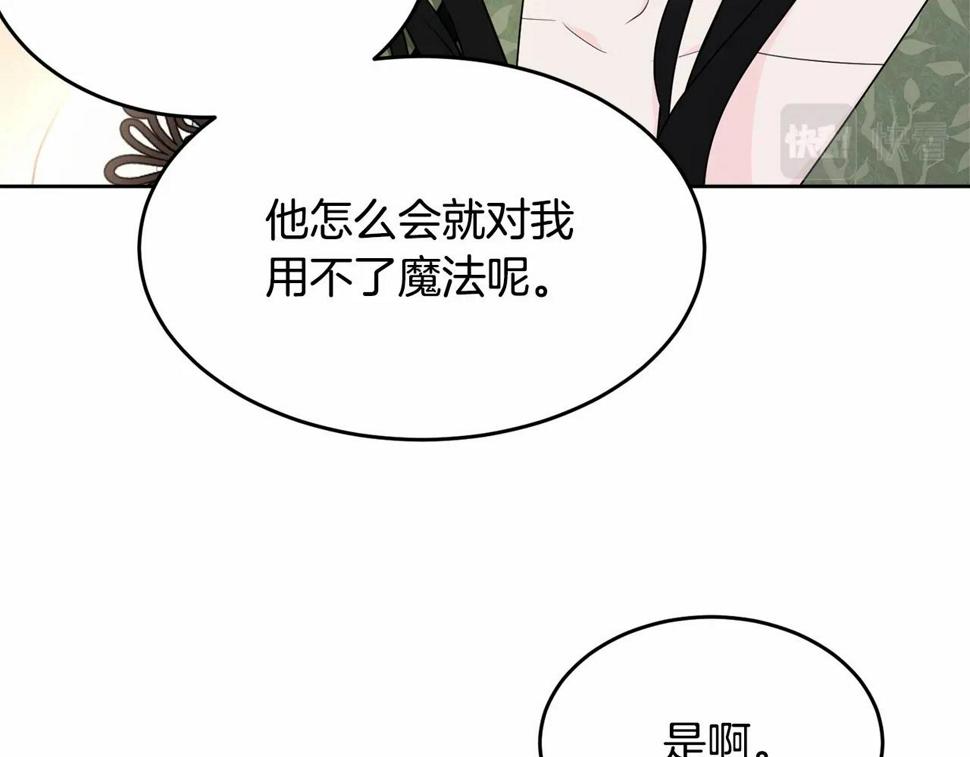第113话 穿越的真相45