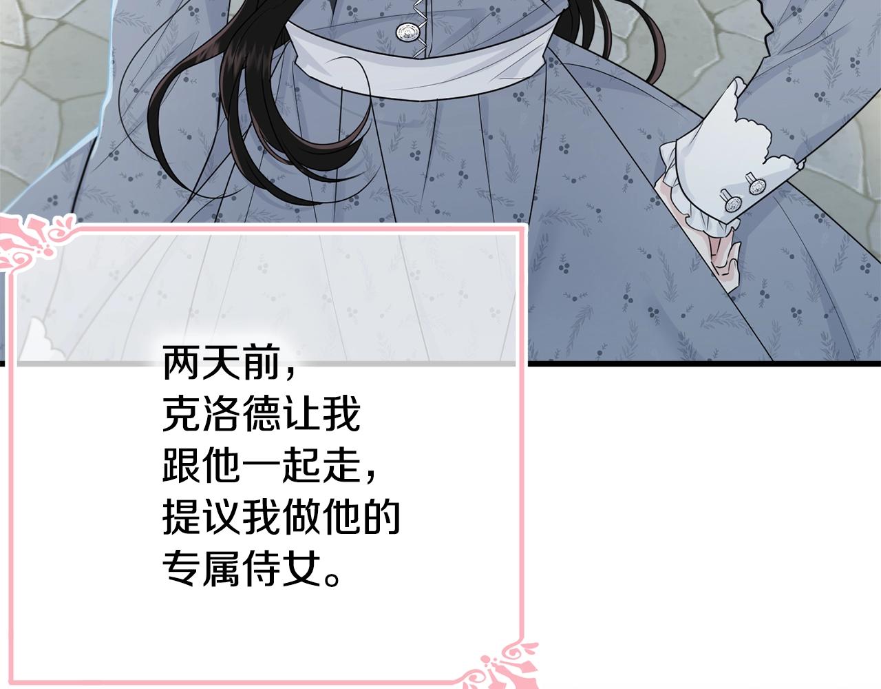 第51话 意外跌倒6