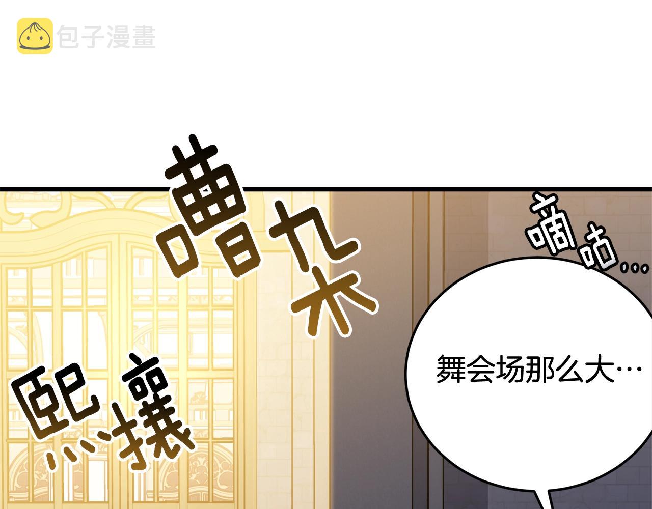 第72话 内心的波动113
