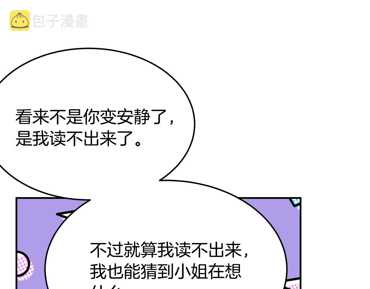 第81话苏醒205