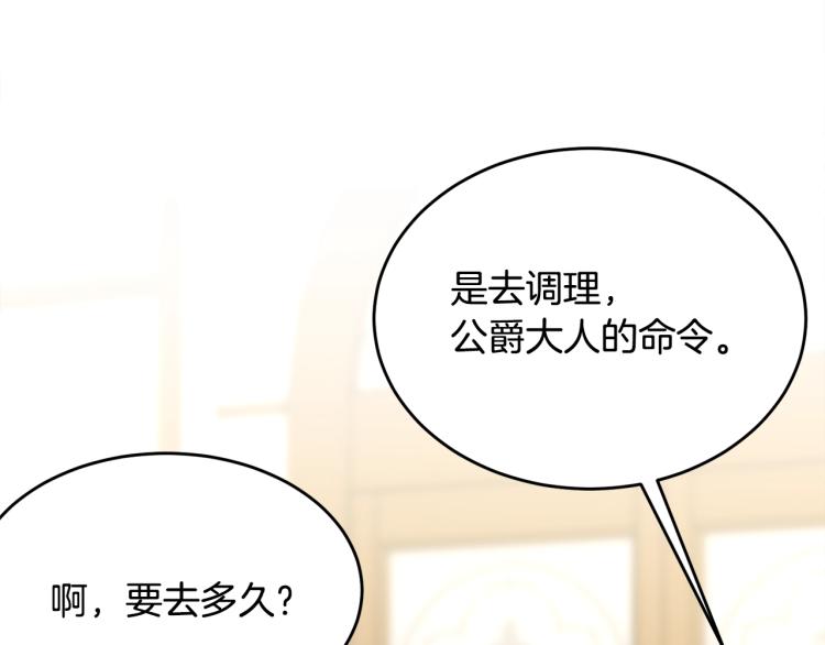 第38话 五年之后107