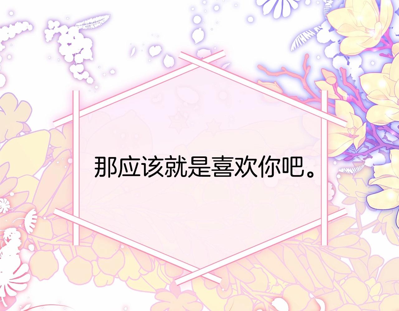 第92话 扑通扑通的心跳33