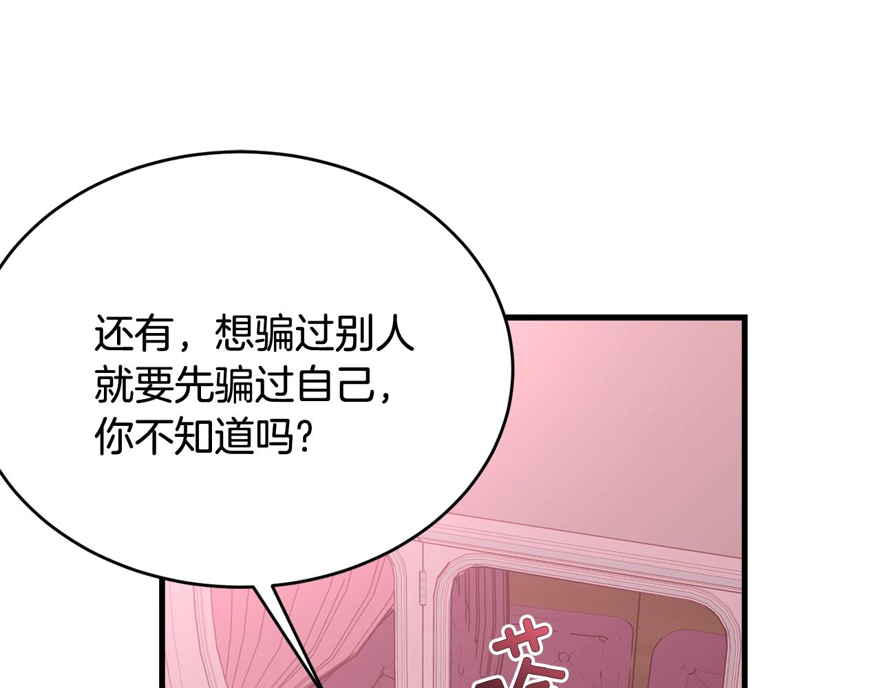 第63话 情场高手25