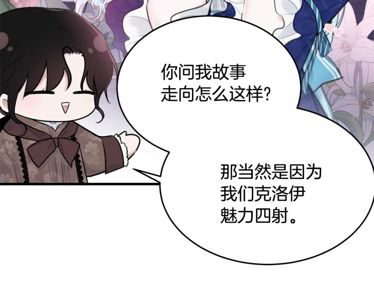 第31话 一定会幸福184