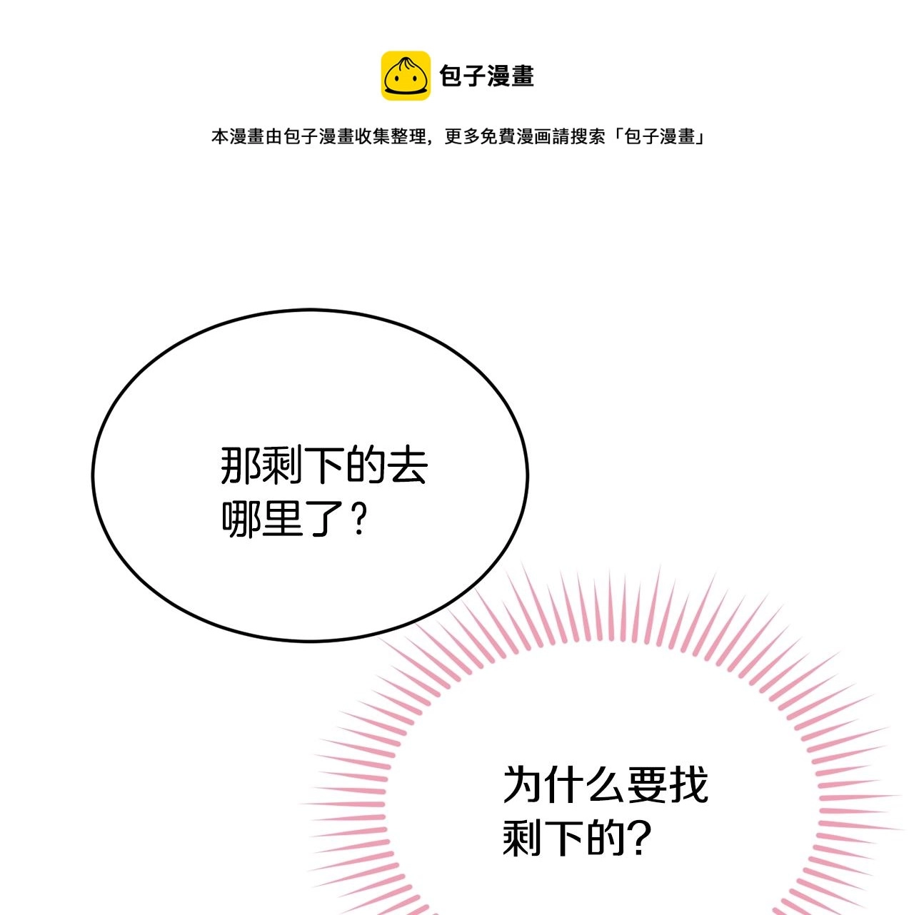 第74话 双双性转124