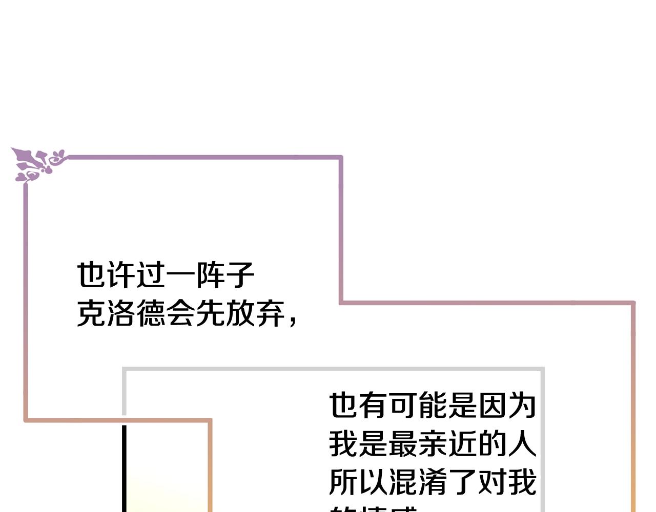 第61话 答应订婚113