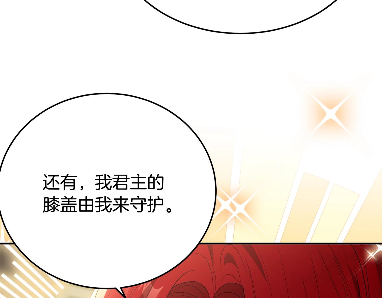 第87话未来的祸害92