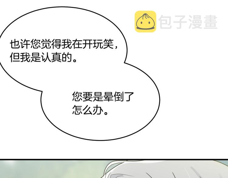 第4话 刷存在感91