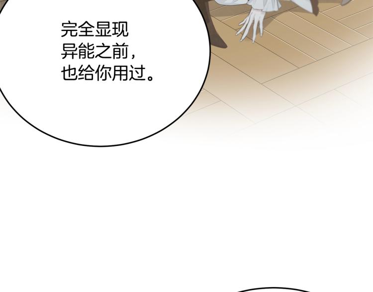 第44话 真实的模样84