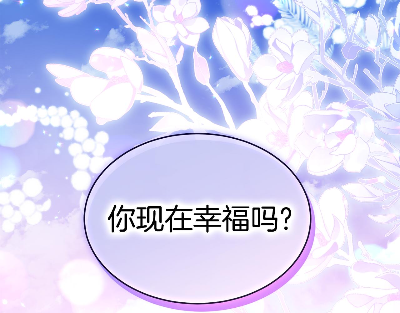 完结篇 双向奔赴208
