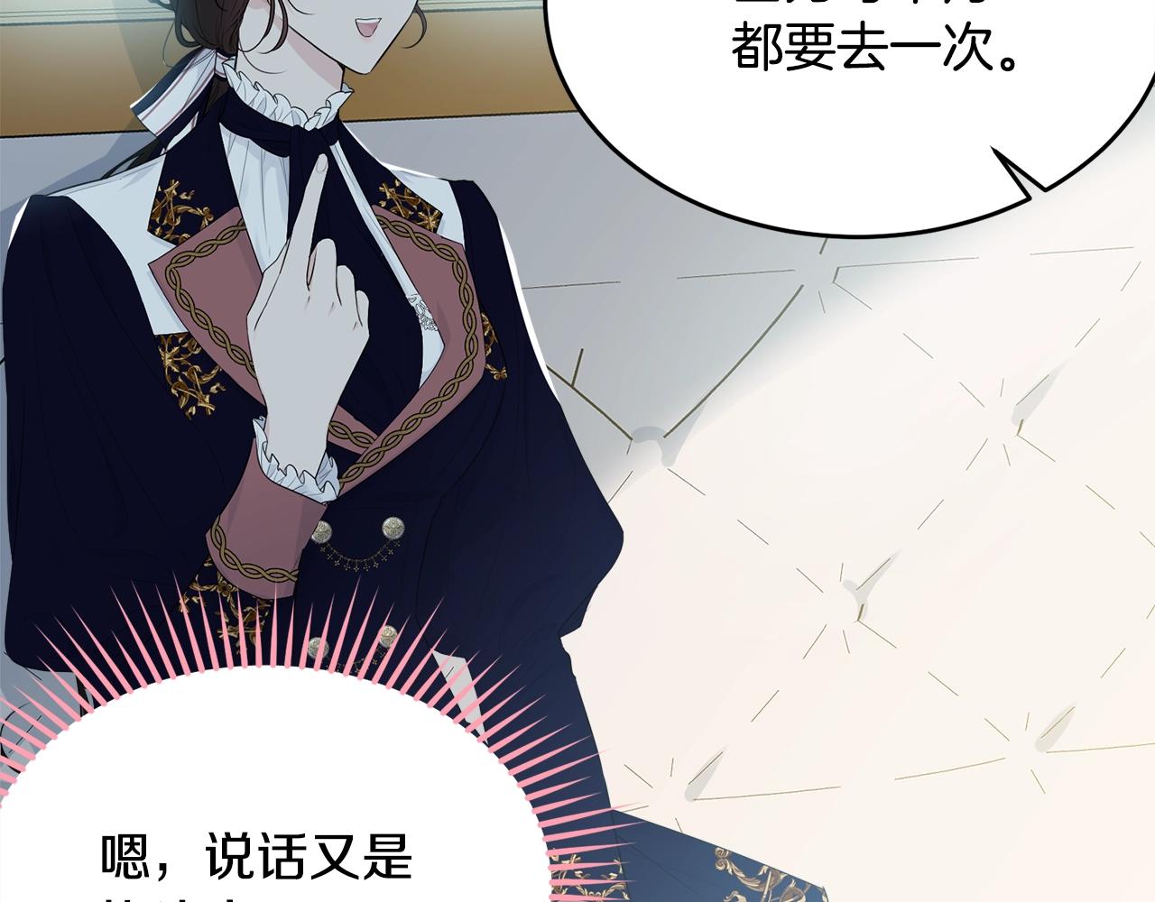 第57话 奋不顾身33