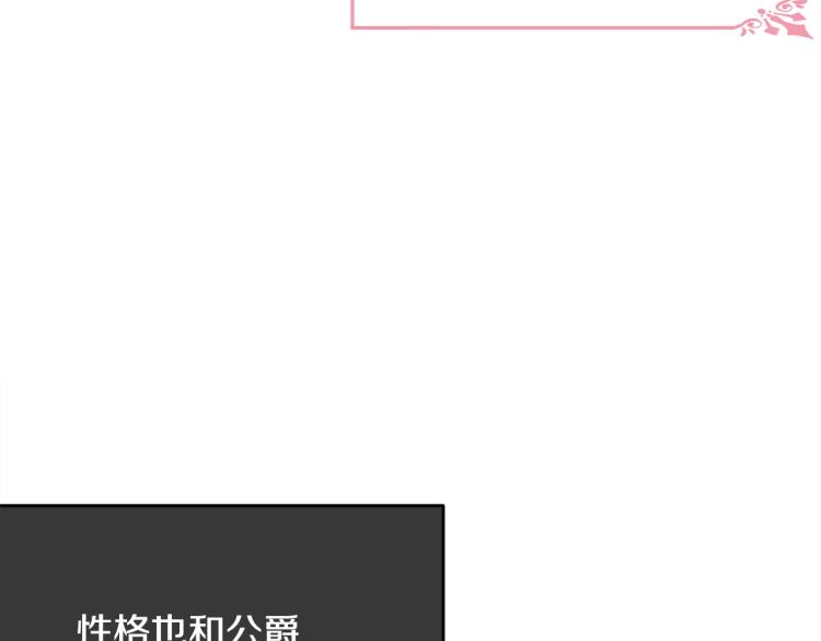 第32话 猛兽突袭37