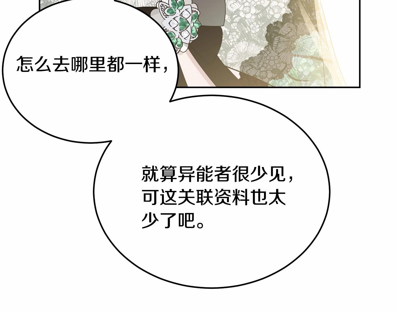 第92话 扑通扑通的心跳257