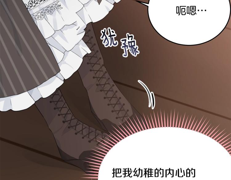 第44话 真实的模样70
