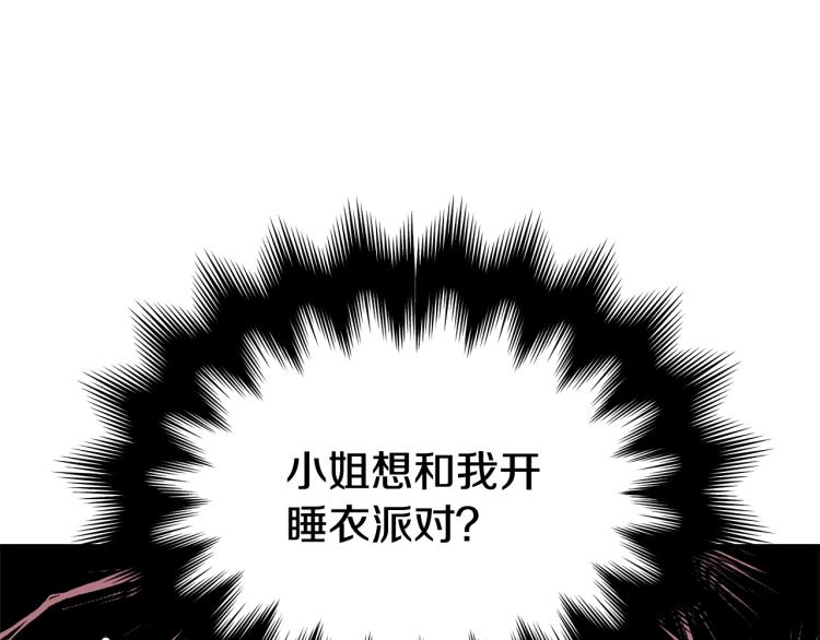 第13话 睡衣趴?173