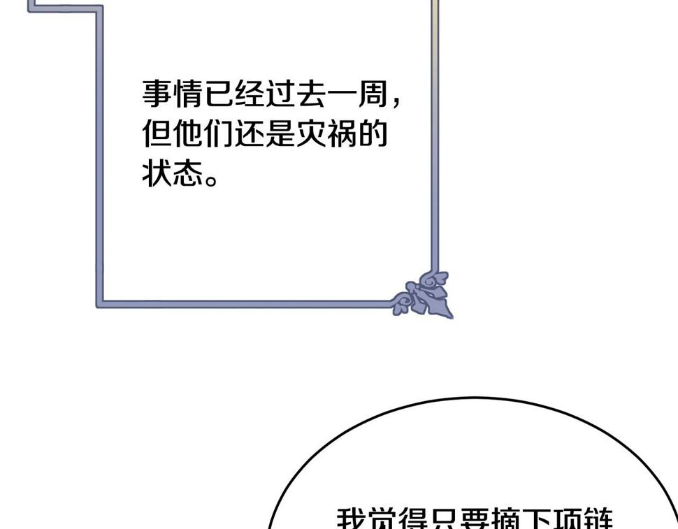 第111话 罪人落网229