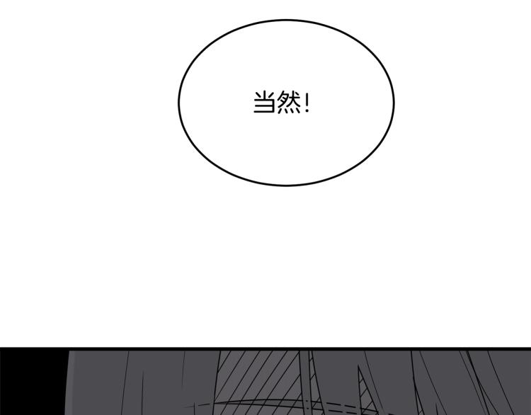 第8话 忠犬侍女上线116