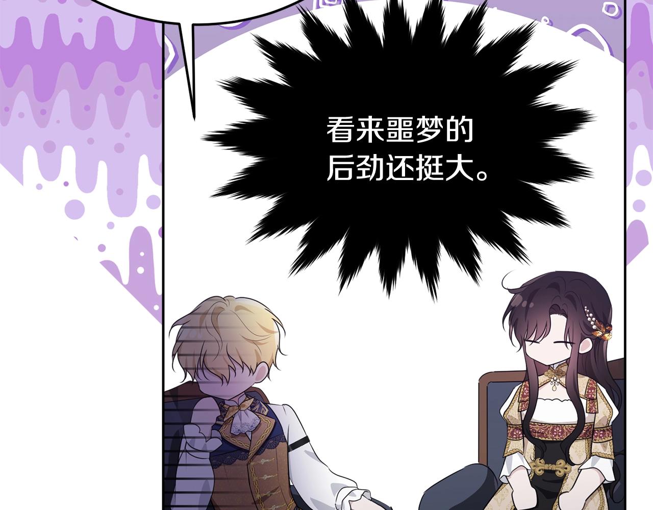 第88话灾祸的由来147