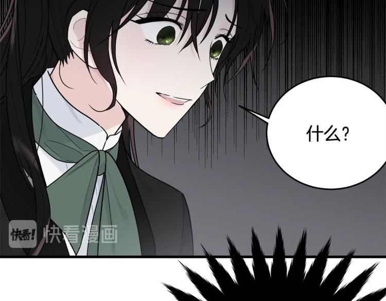 第16话 大方的小姐108