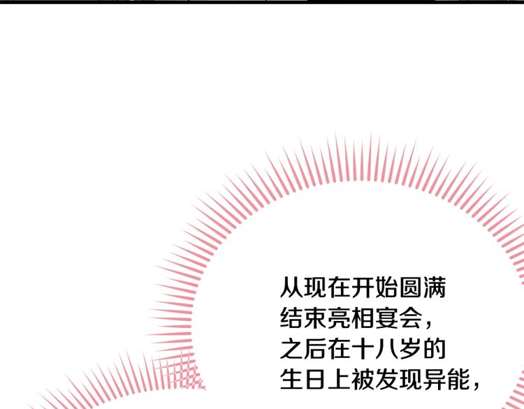 第21话 她的喜好28