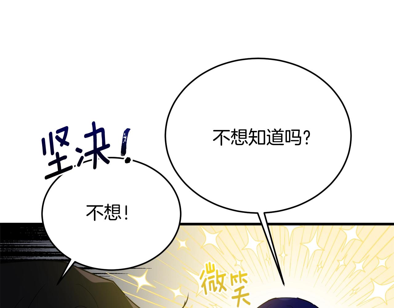 第10话 注入黑魔法的兔子71
