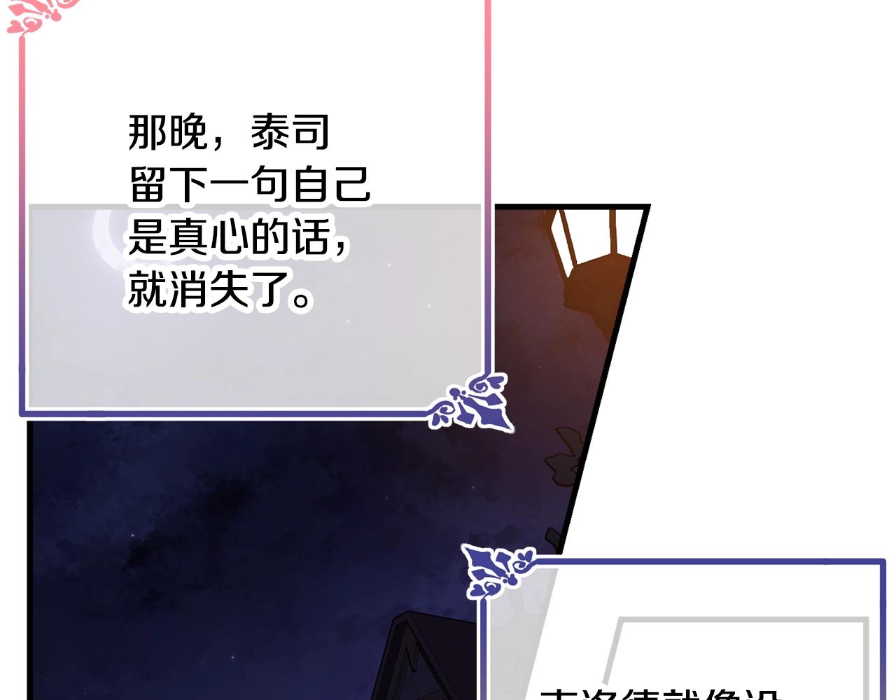 第67话 告白189