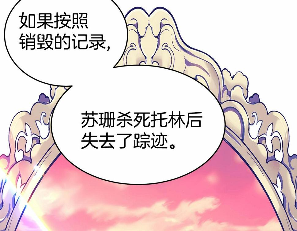 第113话 穿越的真相171