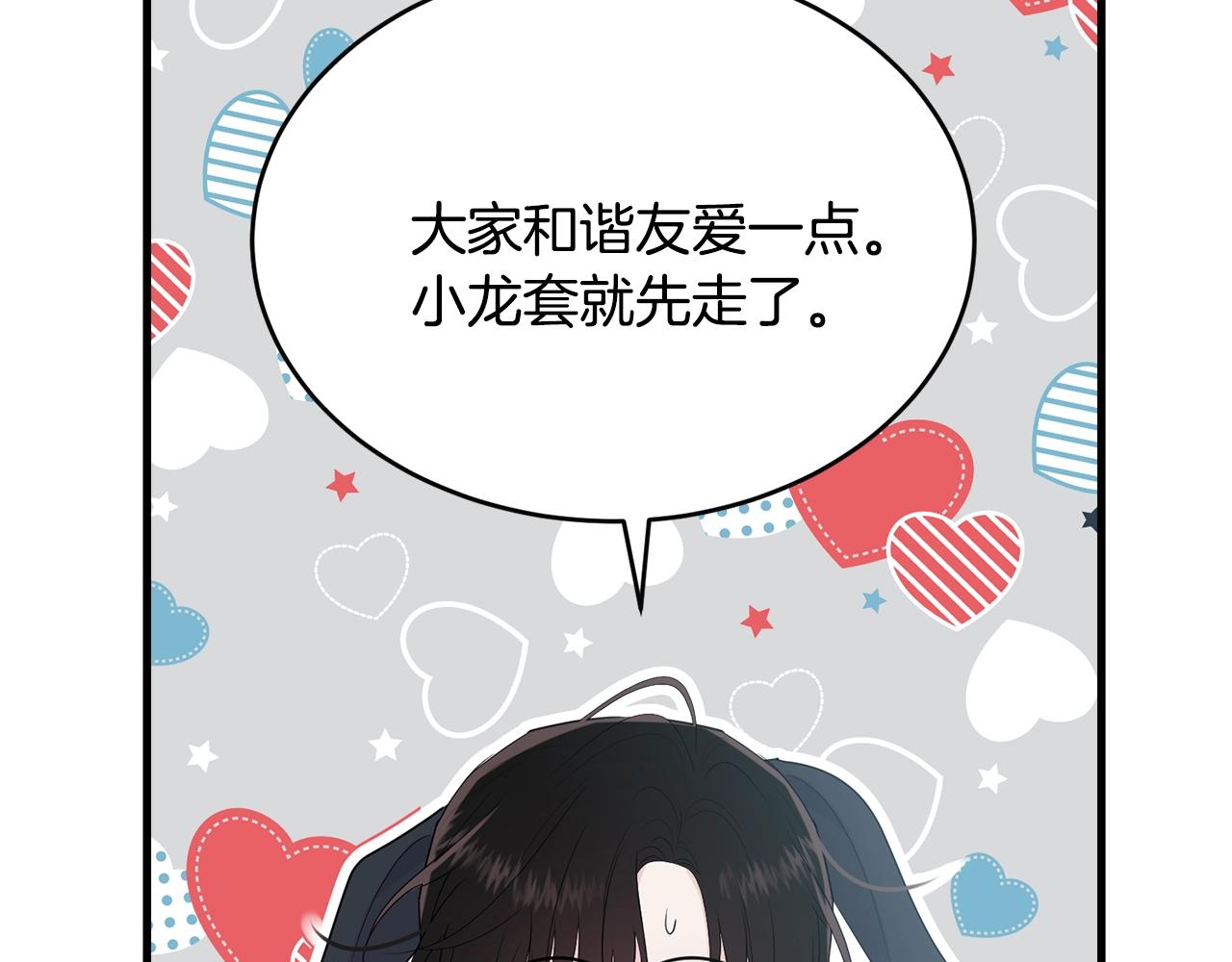 第53话 尴尬168