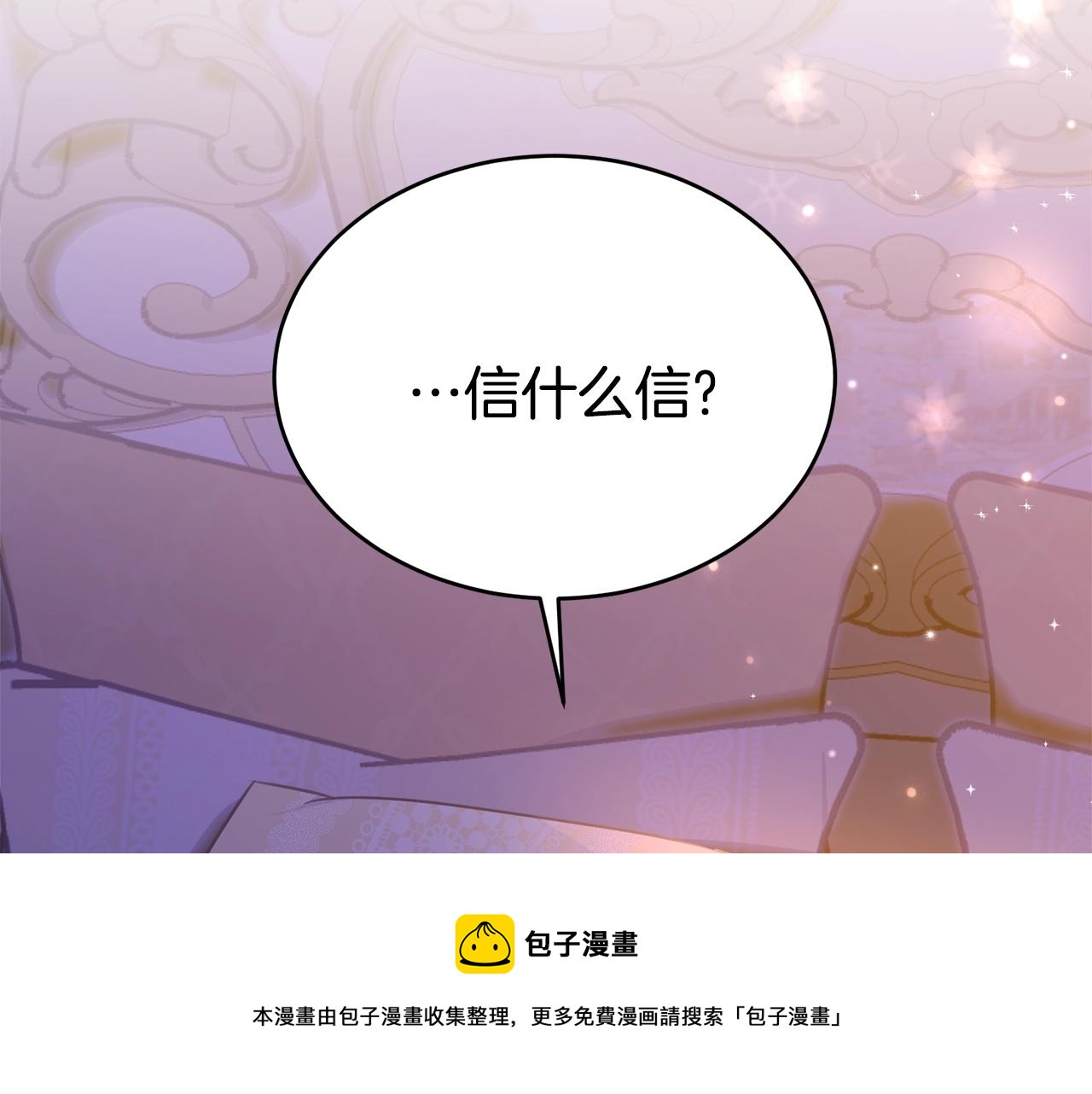 第78话 失败的吻？44