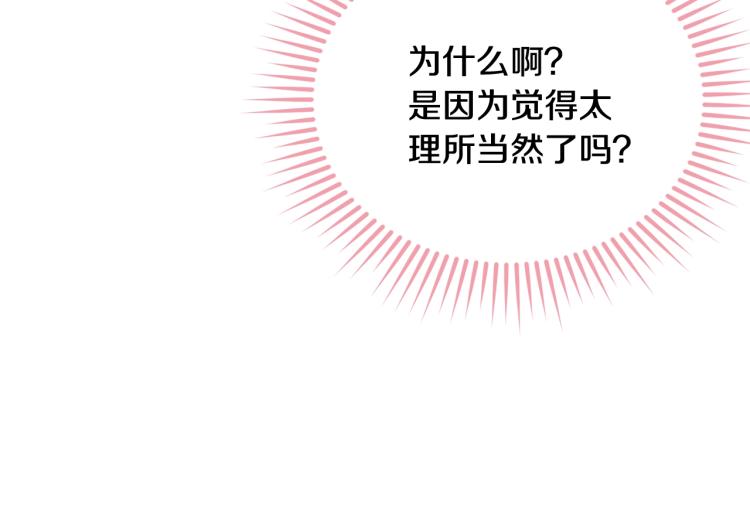 第23话 爱开始的瞬间97