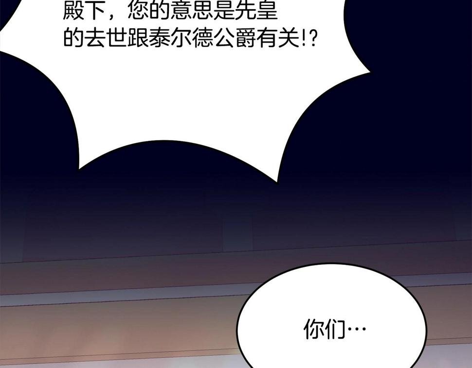 第111话 罪人落网154