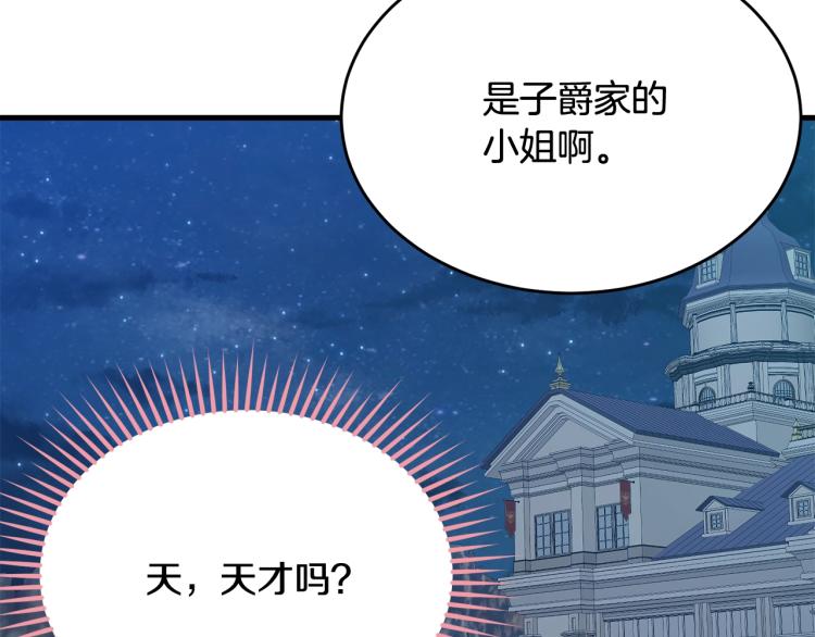 第25话 险些错过91
